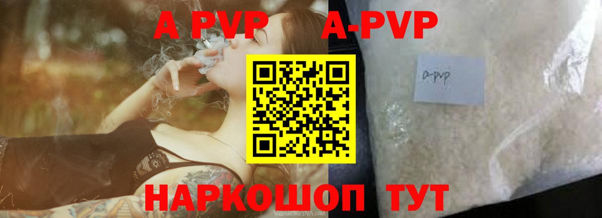 Лыткарино  Alpha-PVP СК КРИС  Alpha-PVP  A PVP VHQ  Вход с VPN  Alfa_PVP СК КРИС 
