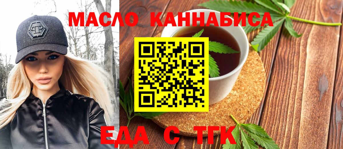 Лыткарино  Печенье с ТГК конопля  Вход с VPN 