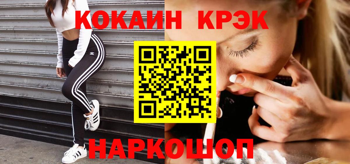 КОКАИН 97% Лыткарино