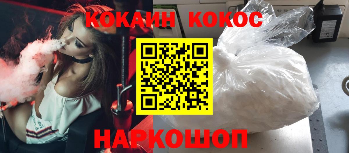 Cocaine  Вход с VPN  КОКАИН Боливия  Лыткарино  COCAIN Боливия 