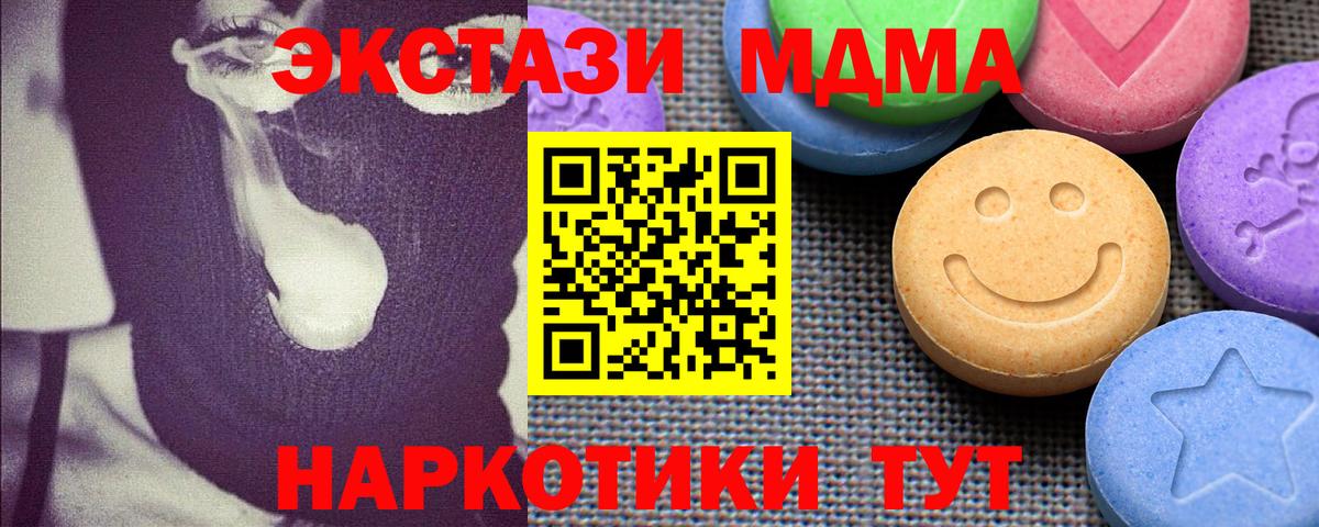 ЭКСТАЗИ MDMA  купить наркоту  ЭКСТАЗИ  Лыткарино  Вход с VPN  Ecstasy бентли 