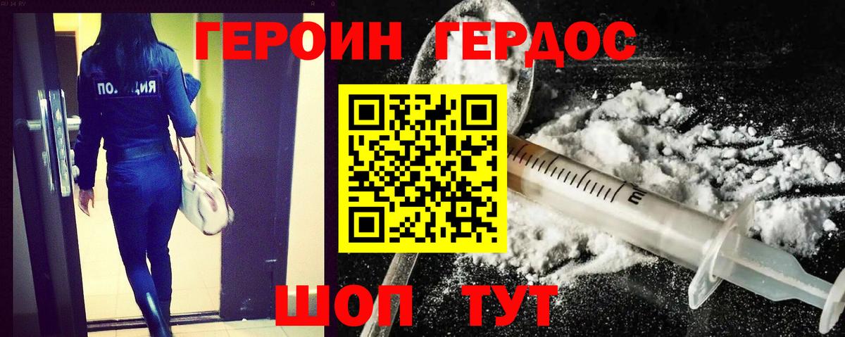 ГЕРОИН гречка  Вход с VPN  Лыткарино 