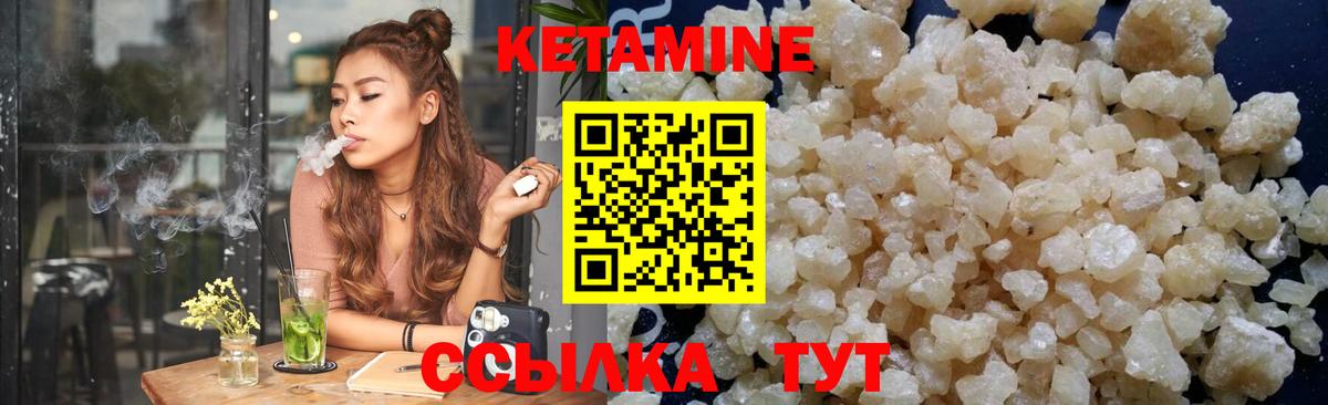 КЕТАМИН VHQ  Вход с VPN  Лыткарино  КЕТАМИН VHQ 