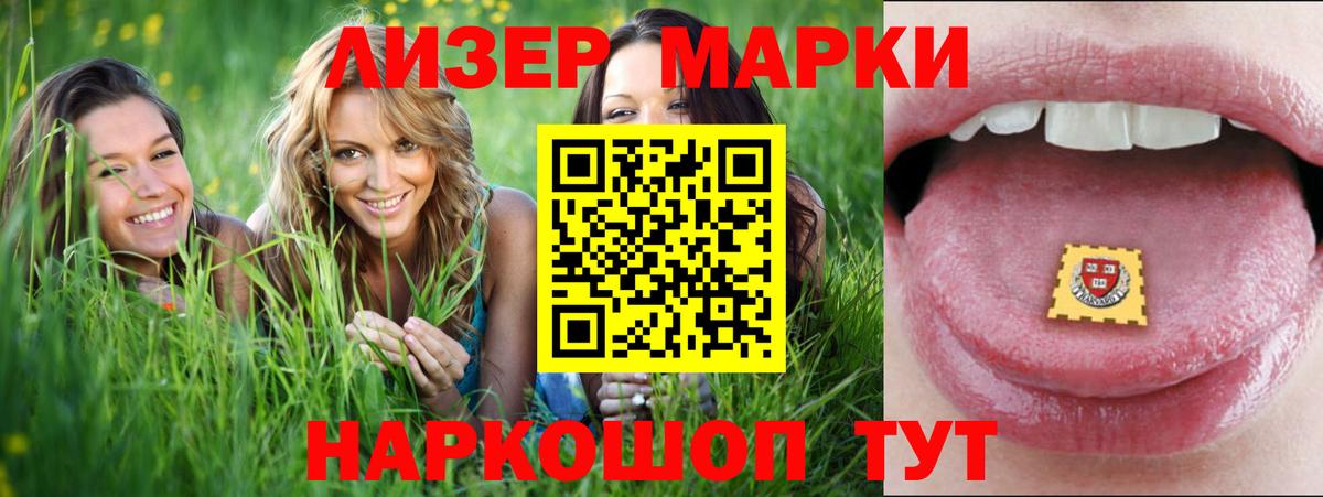 Лсд 25 экстази кислота  Вход с VPN  МЕГА ONION  Лыткарино  LSD-25 экстази ecstasy 