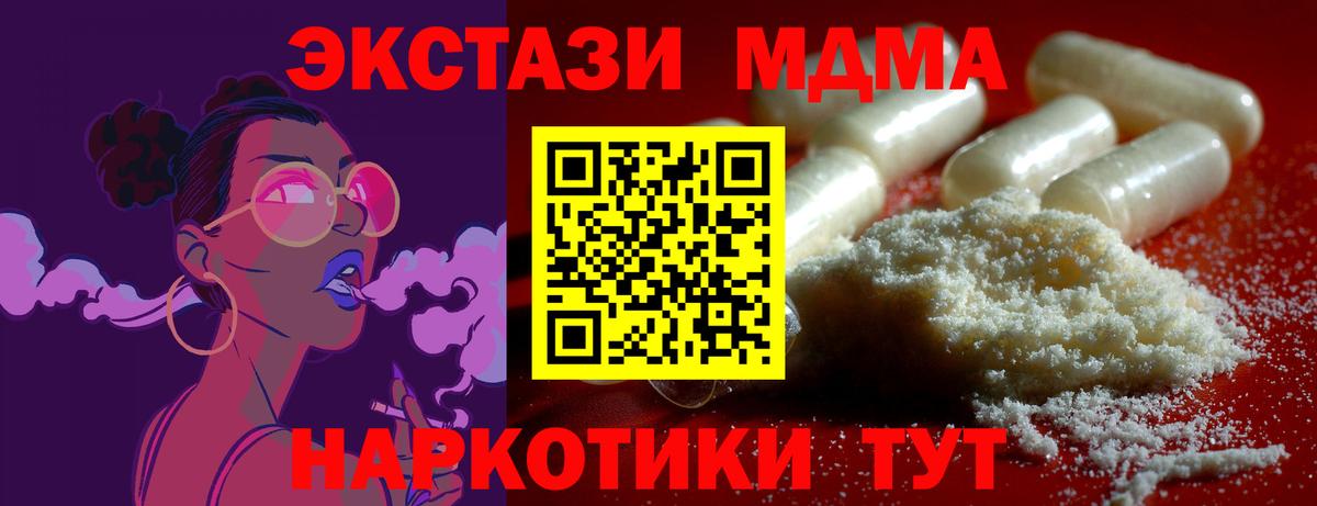 MDMA молли  МДМА  Вход с VPN  Лыткарино  МДМА crystal 