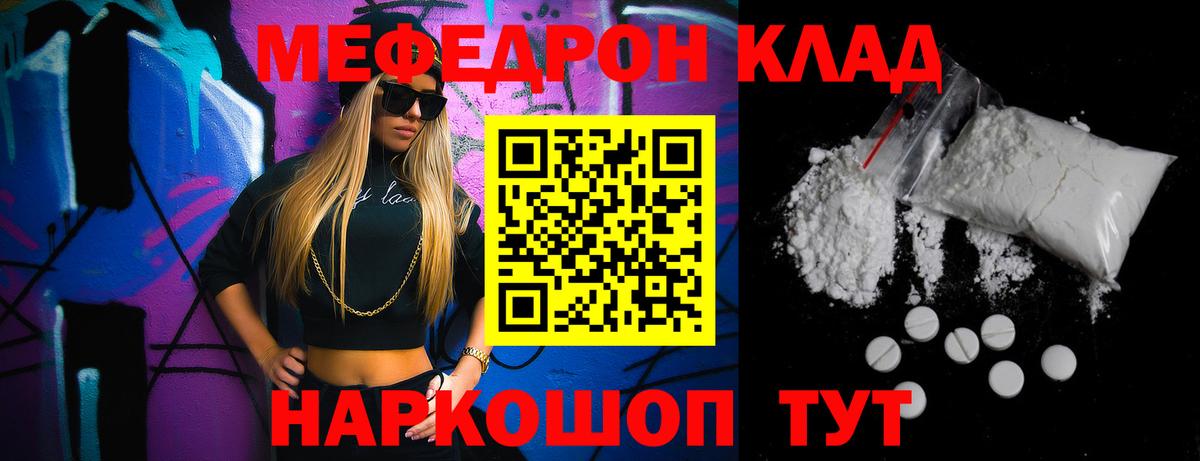 Мефедрон мука  Вход с VPN  МЕФ кристаллы  Меф  Лыткарино 