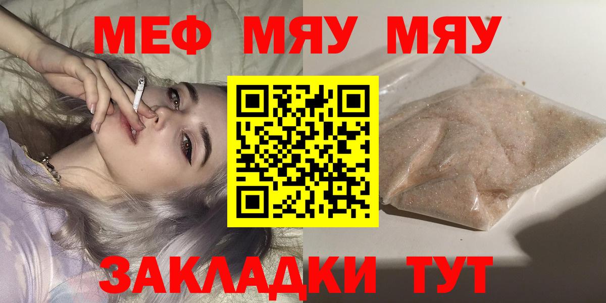 МЕФ мука Лыткарино