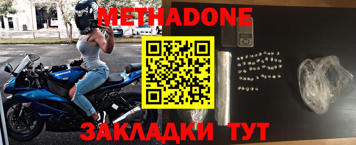 Метадон methadone  Вход с VPN  Лыткарино 