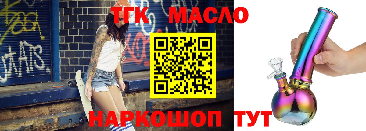 ТГК вейп  Вход с VPN  Лыткарино 