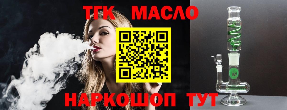 Дистиллят ТГК Wax Лыткарино